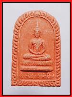 หลวงพ่อปากแดง(2892)